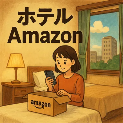 ホテル amazon